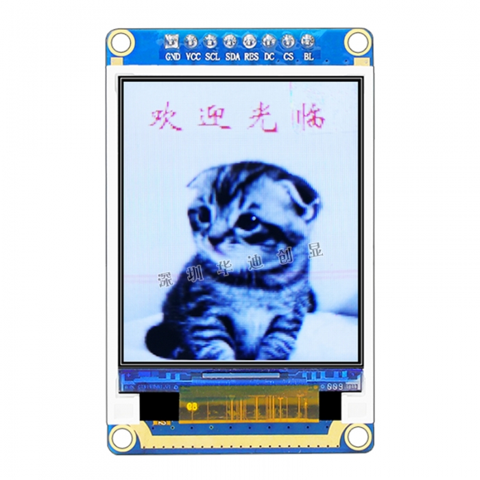 TFT液晶屏模块